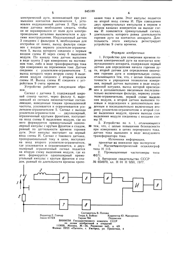 Устройство для измерения временигорения электрической дуги hakohtaktax коммутационного аппарата (патент 845189)
