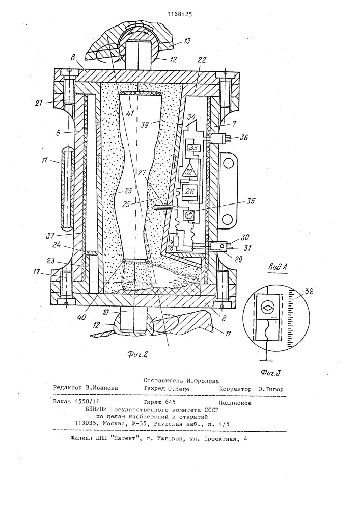 Устройство для центробежного формования полых изделий (патент 1168425)