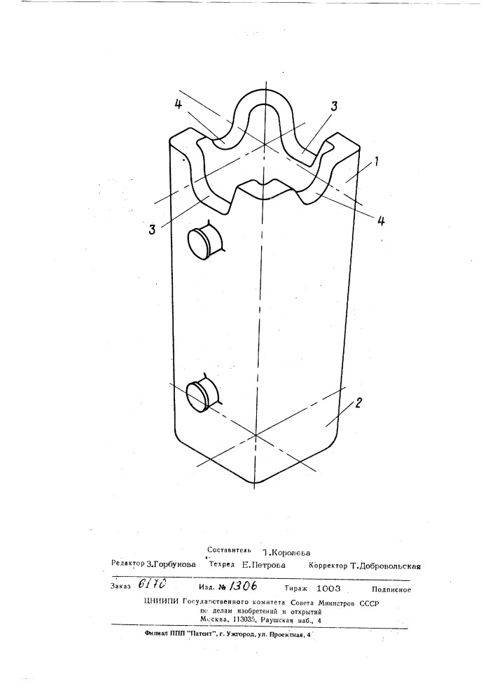 Изложница для разливки стали (патент 505505)