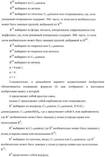 Производные пиразола и их применение в качестве ингибиторов рецепторных тирозинкиназ (патент 2413727)