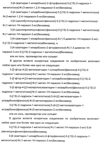 Гетероарилбензамидные производные для применения в качестве активаторов глюкокиназы (glk) в лечении диабета (патент 2403246)