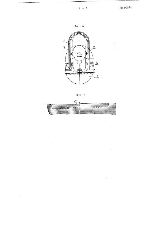Машина для вырезания каменных блоков из массива (патент 95874)