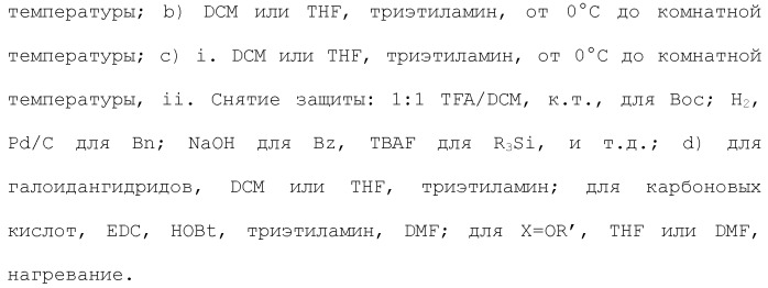 Хиназолины, полезные в качестве модуляторов ионных каналов (патент 2440991)