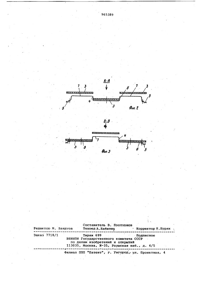 Питатель к подборщику-погрузчику корнеклубнеплодов (патент 965389)