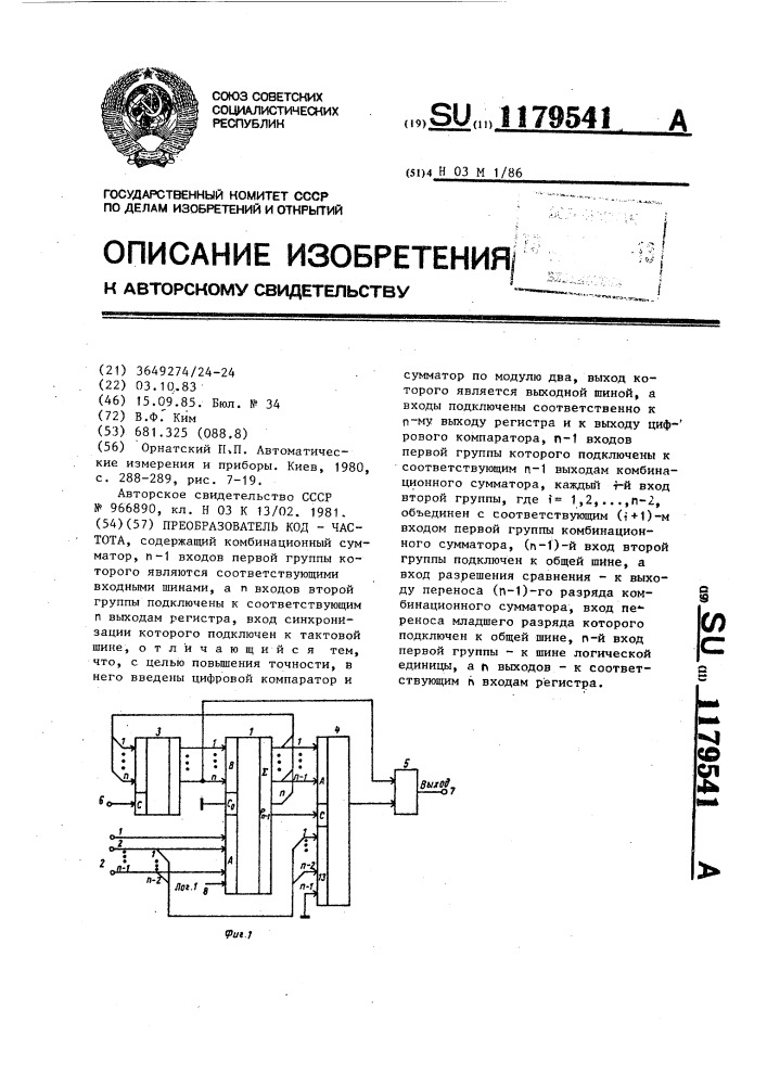 Преобразователь код-частота (патент 1179541)