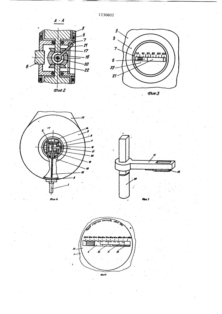 Поглотитель энергии с изменяемой тормозной характеристикой (патент 1230602)