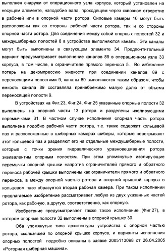 Способ создания равномерного потока рабочей жидкости и устройство для его осуществления (патент 2306458)