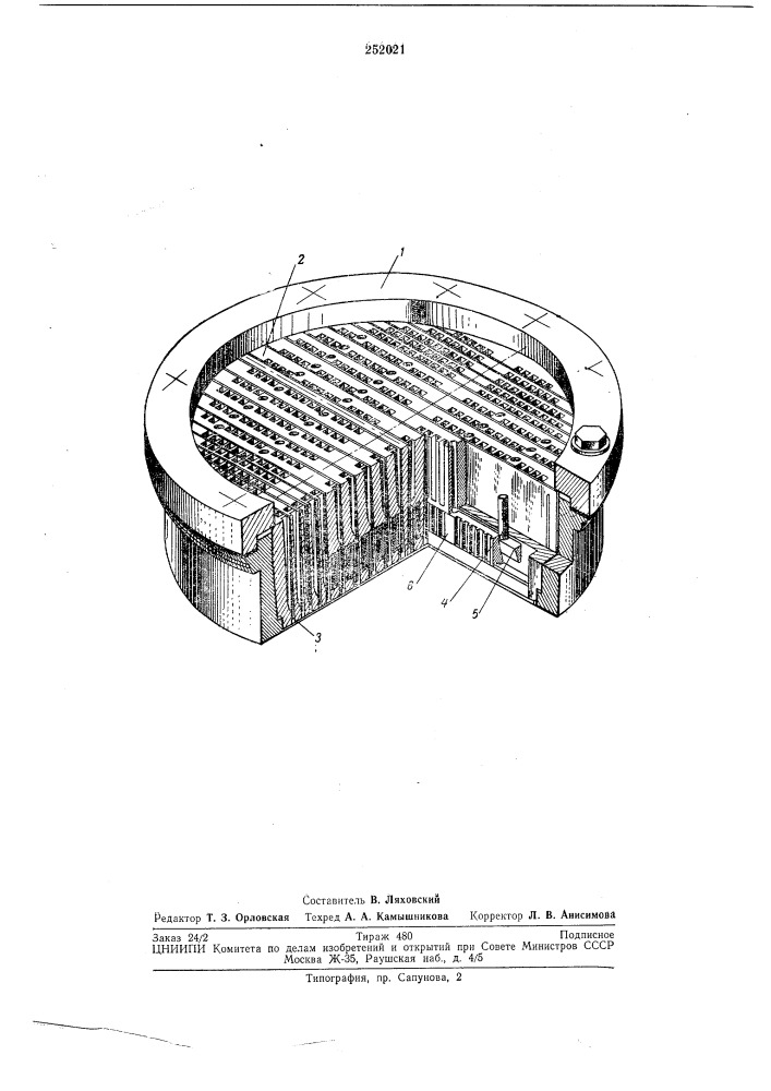 Прямоточный пластинчатый клапан (патент 252021)