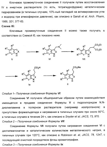 Соединения, являющиеся активными по отношению к рецепторам, активируемым пролифератором пероксисом (патент 2356889)