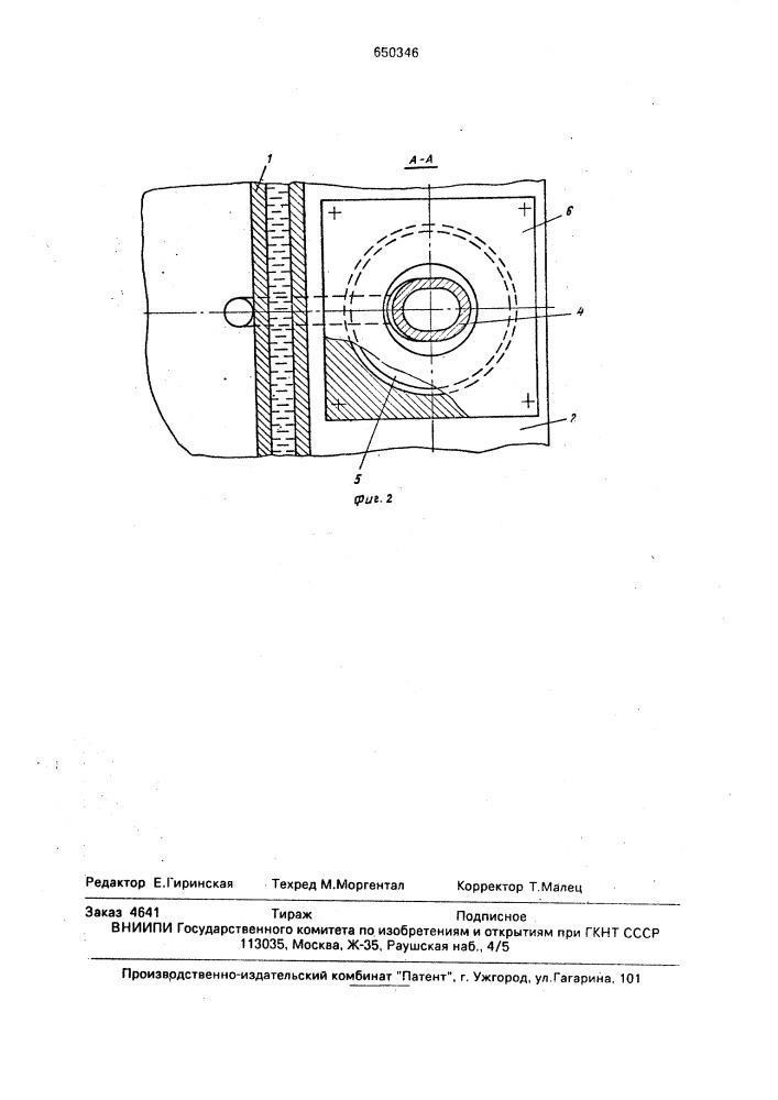 Кристаллизатор (патент 650346)
