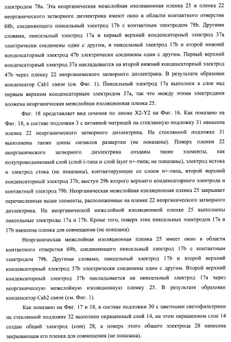 Подложка с активной матрицей, способ изготовления подложки с активной матрицей, жидкокристаллическая панель, способ изготовления жидкокристаллической панели, жидкокристаллический дисплей, блок жидкокристаллического дисплея и телевизионный приемник (патент 2468403)