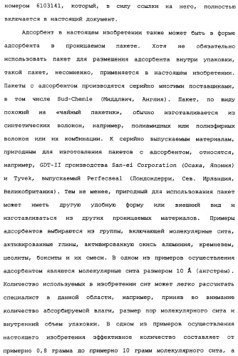 Применение циклезонида в качестве стабилизатора тонкодисперсной фракции формотерола в фармацевтическом препарате (патент 2337667)