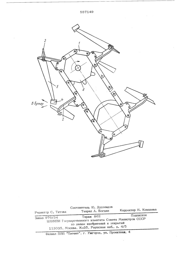 Землеройный рабочий орган дреноукладчика (патент 557149)