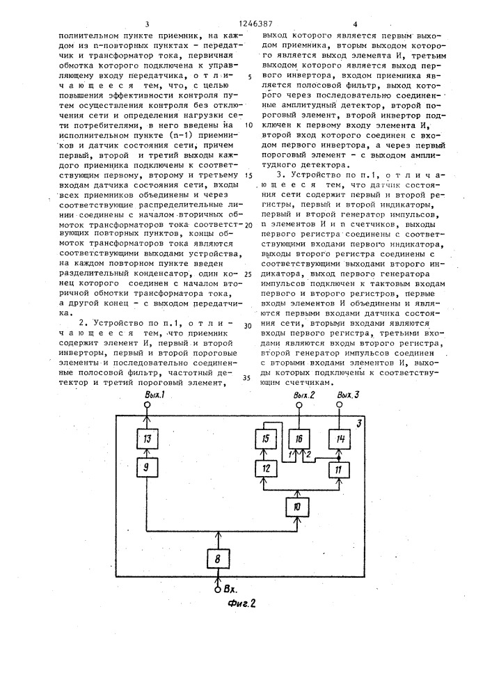 Устройство контроля состояния электрической сети (патент 1246387)