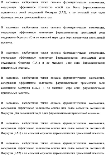 Тетрагидропиранохроменовые ингибиторы гамма-секретазы (патент 2483061)