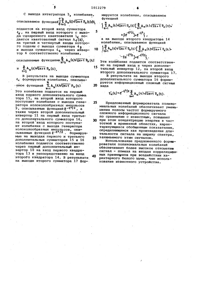 Формирователь полиномиальных колебаний (патент 1012279)