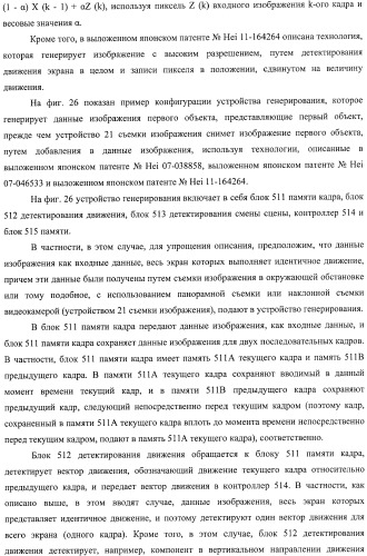 Устройство обработки данных, способ обработки данных и носитель информации (патент 2423015)