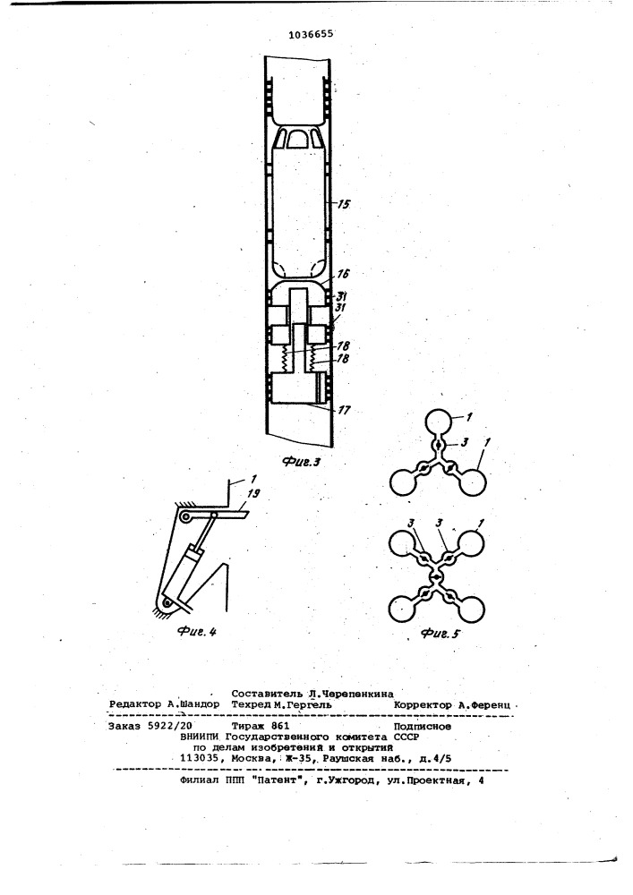 Шахтный пневматический подъемник (патент 1036655)