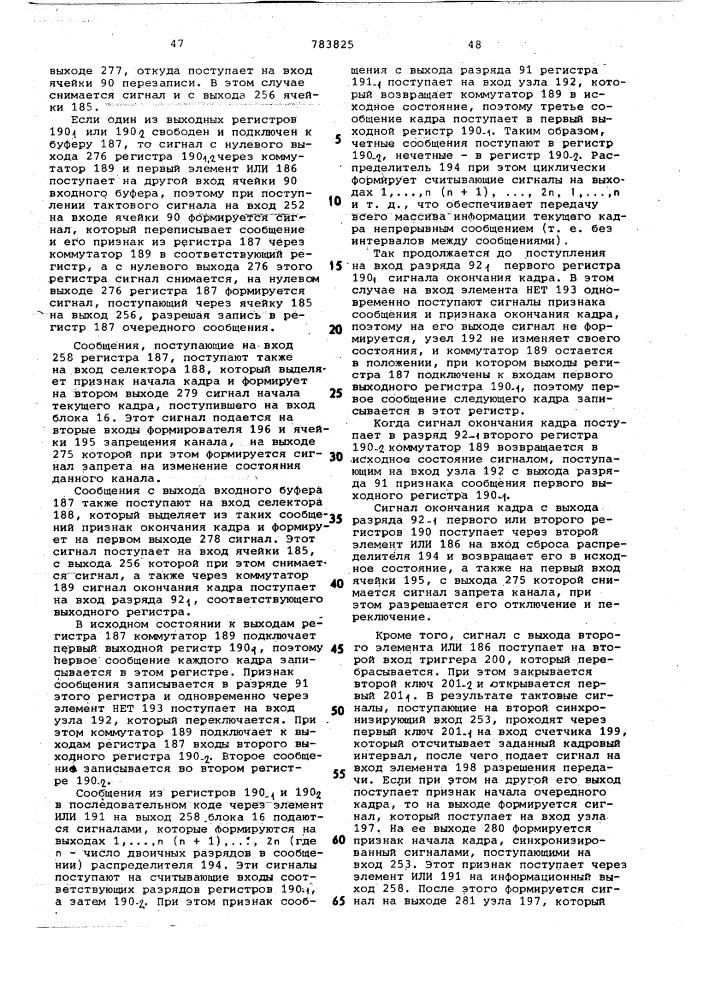 Адаптивная телеметрическая система (патент 783825)