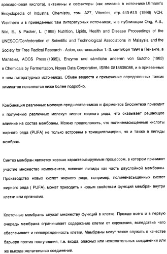 Новый ген элонгазы и способ получения полиненасыщенных кислот жирного ряда (патент 2311457)