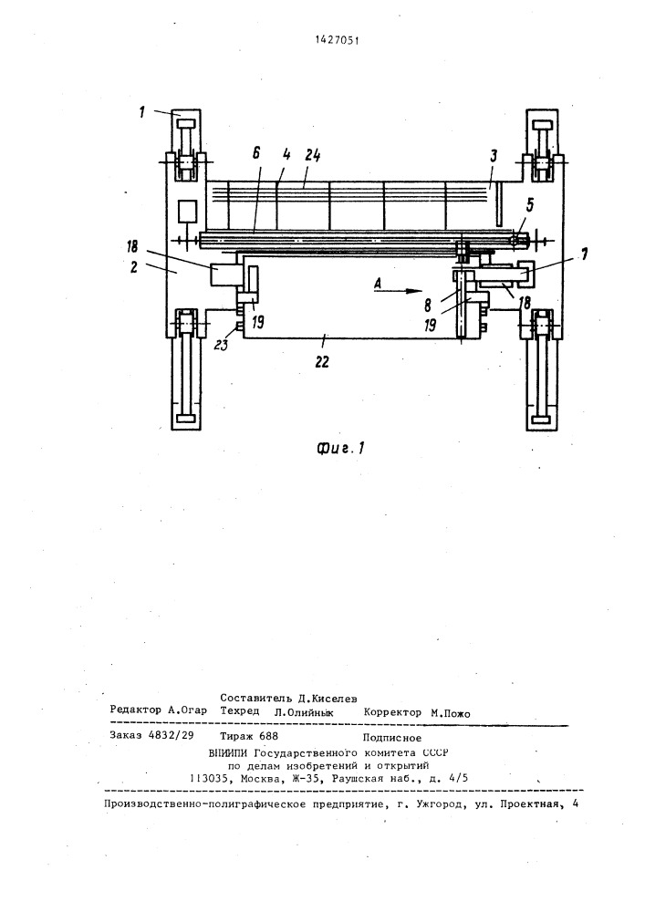 Устройство для натяжения арматурных стержней (патент 1427051)