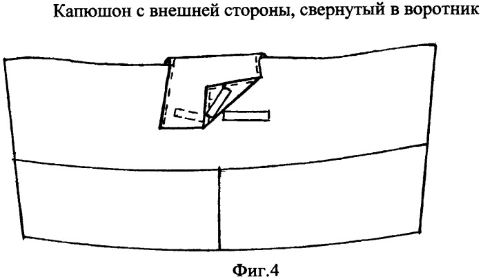 Трансформируемый капюшон (патент 2464920)