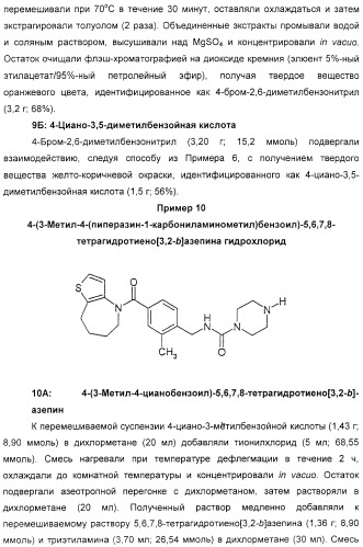 Диазациклоалканы как агонисты окситоцина (патент 2311417)