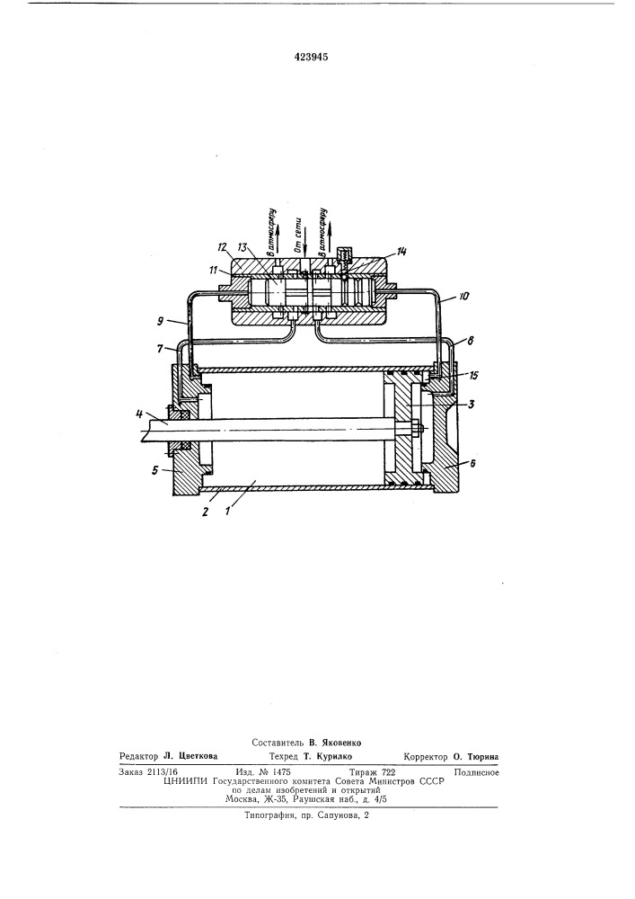 Пневматический привод (патент 423945)