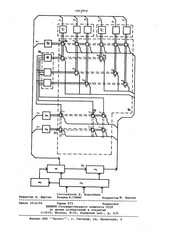 Устройство для контроля электрических параметров электронных схем (патент 1013916)