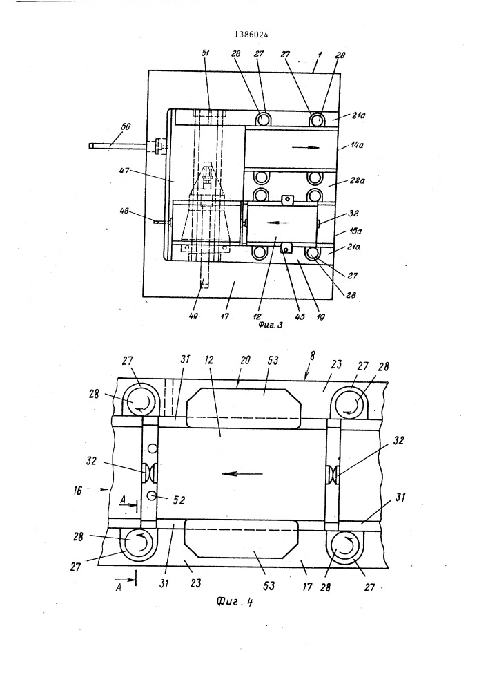 Поточная линия для обработки деталей (патент 1386024)