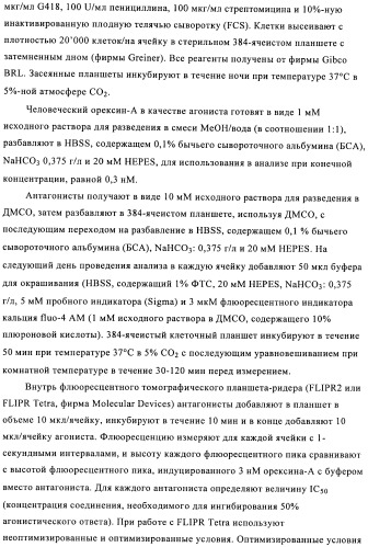 Соединения 3-аза-бицикло[3.3.0]октана (патент 2471796)