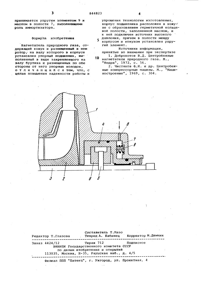 Нагнетатель природного газа (патент 844823)