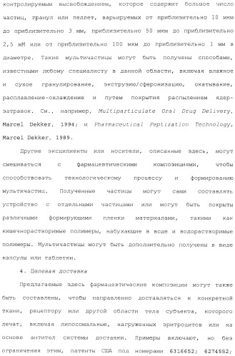 Макроциклические ингибиторы серинпротеазы (патент 2490272)