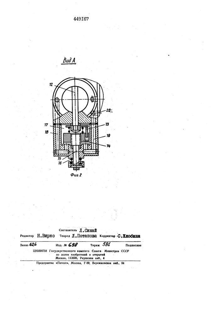 Карбюратор для двигателя внутреннего сгорания (патент 449167)