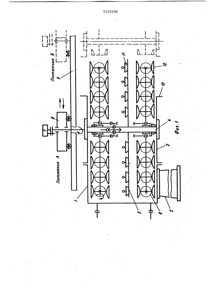 Вакуумная установка для нанесения покрытий (патент 1125290)