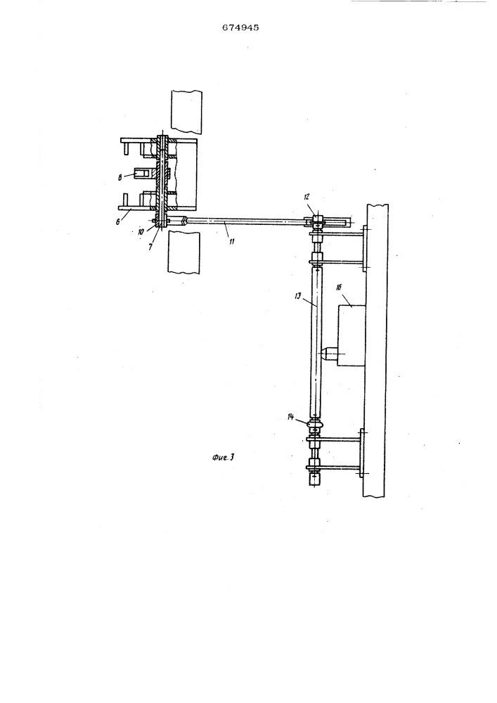 Грузоподъемный борт автомобиля (патент 674945)