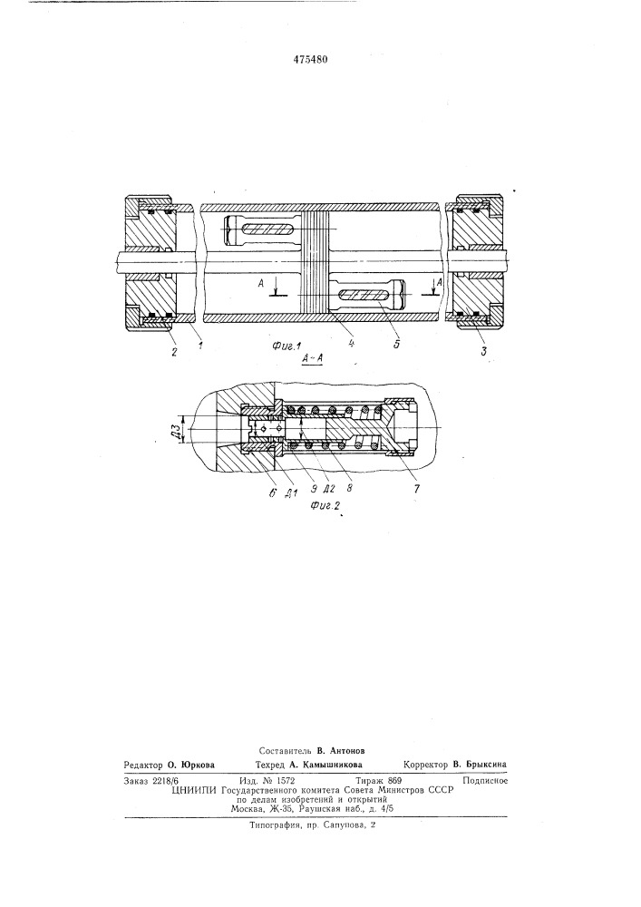 Гидравлический демпфер (патент 475480)