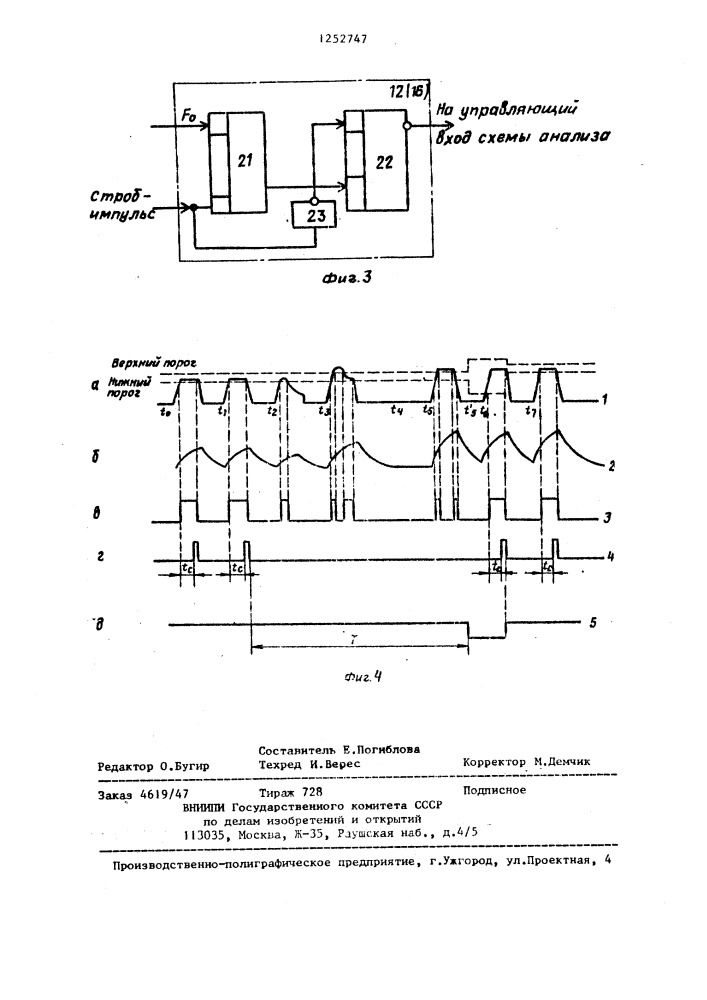Устройство измерения угловых координат систем посадки (патент 1252747)