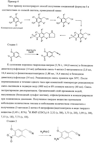 Имидазолинилметиларалкилсульфонамиды (патент 2318814)