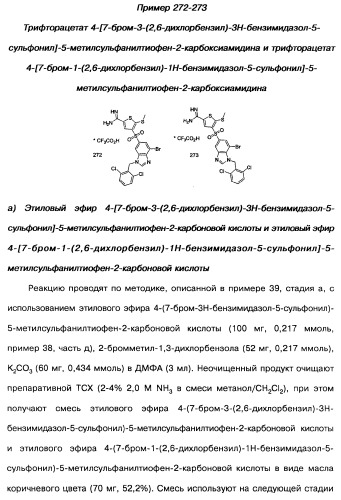 Производные тиофена и фармацевтическая композиция (варианты) (патент 2359967)