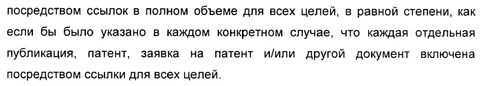 Селективная посттрансляционная модификация экспонируемых фагами полипептидов (патент 2459866)