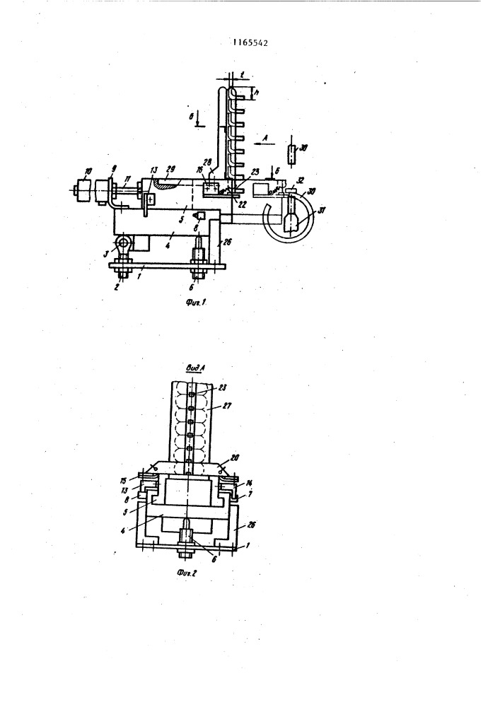 Устройство для подачи деталей (патент 1165542)