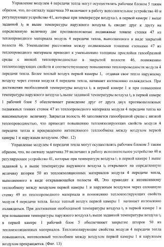 Холодильник многофункциональный (два варианта) и способ охлаждения в камере холодильника многофункционального (четыре варианта) (патент 2376536)