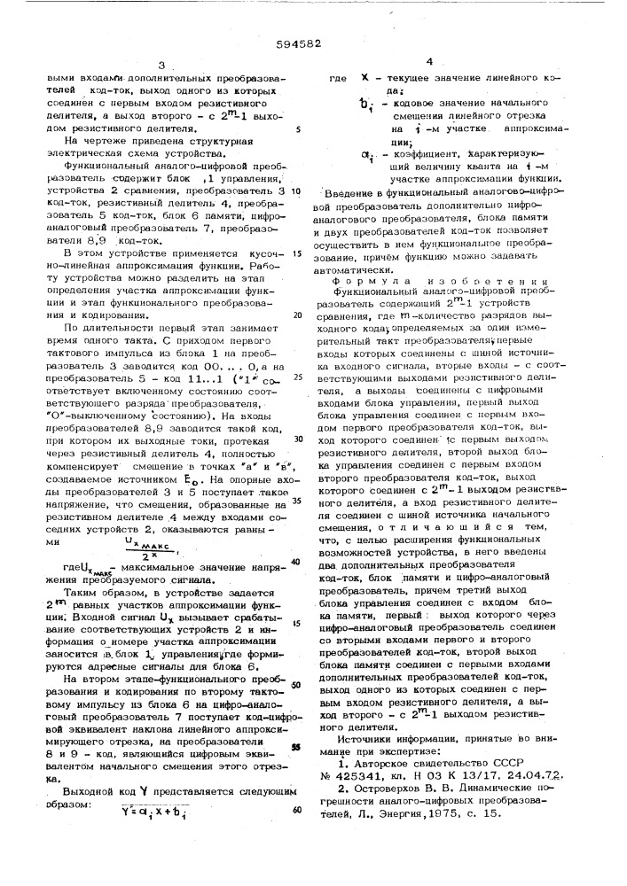 Функциональный аналого-цифровой преобразователь (патент 594582)