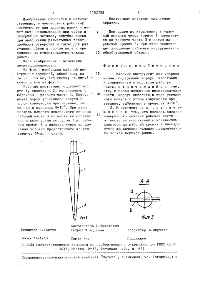 Рабочий инструмент для ударных машин (патент 1482788)