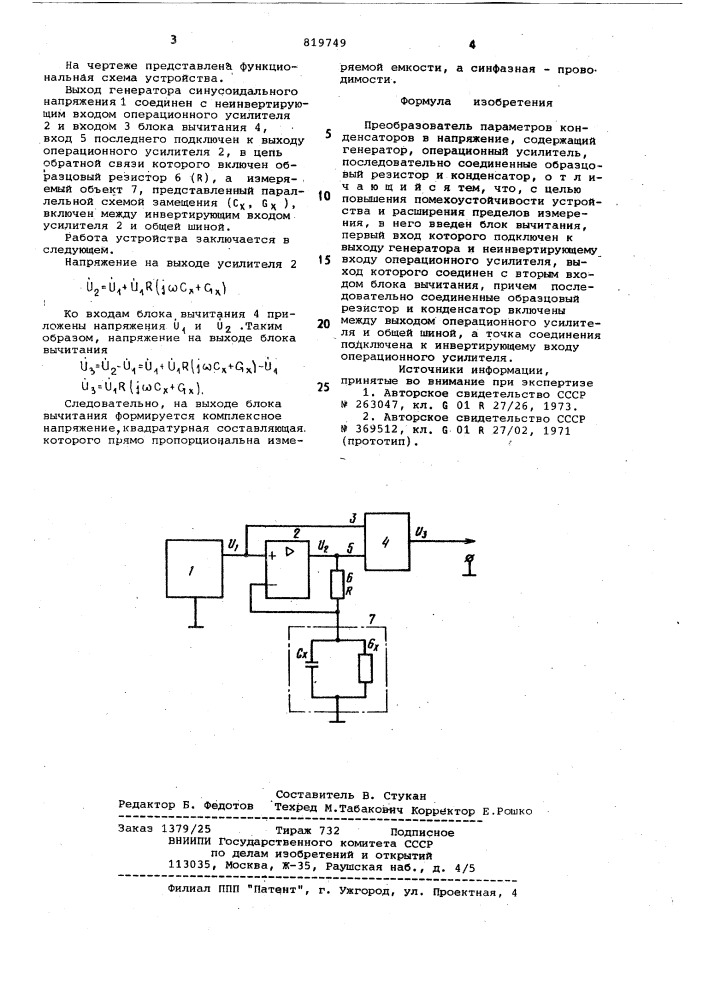 Преобразователь параметров кон-денсаторов b напряжение (патент 819749)