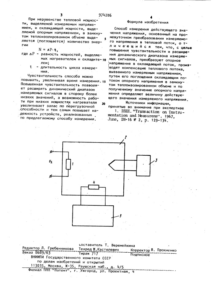 Способ измерения действующего значения напряжения (патент 974286)