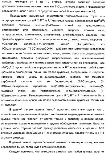 Оксадиазольные соединения, их применение в изготовлении лекарственного средства и способ ингибирования активности dgat1 (патент 2421451)