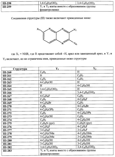 Васкулостатические агенты и способы их применения (патент 2351586)