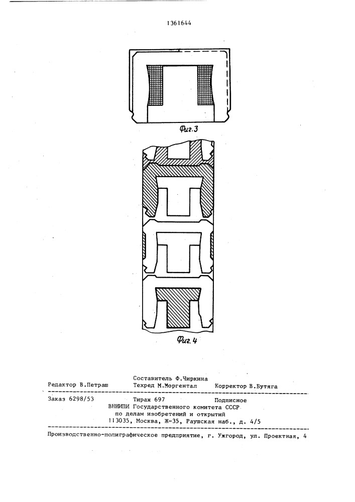 Балластный дроссель для газоразрядных ламп (патент 1361644)